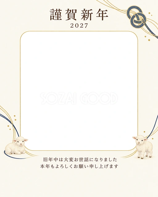 写真をすっきり・紺の結び目の無料年賀状イラスト