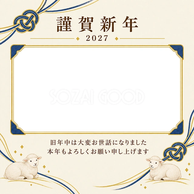 アルバムの一頁・紺の結び目の無料年賀状イラスト