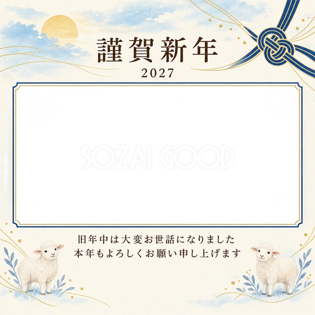 水色の朝・紺の結び目の無料年賀状イラスト