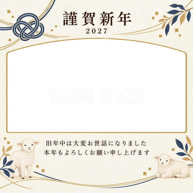 木のぬくもり・紺の結び目の無料年賀状イラスト
