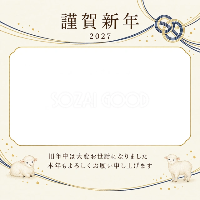 祝う結び目・紺の結び目の無料年賀状イラスト