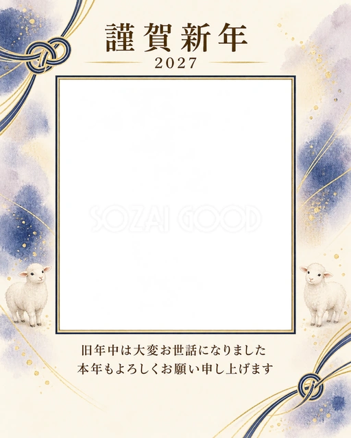 光のご挨拶・紺の結び目の無料年賀状イラスト