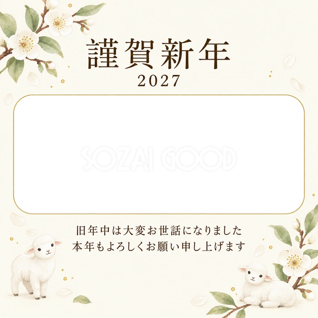 余白を生かす和・白い梅の無料年賀状イラスト