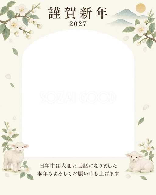 季節をつなぐ・白い梅の無料年賀状イラスト