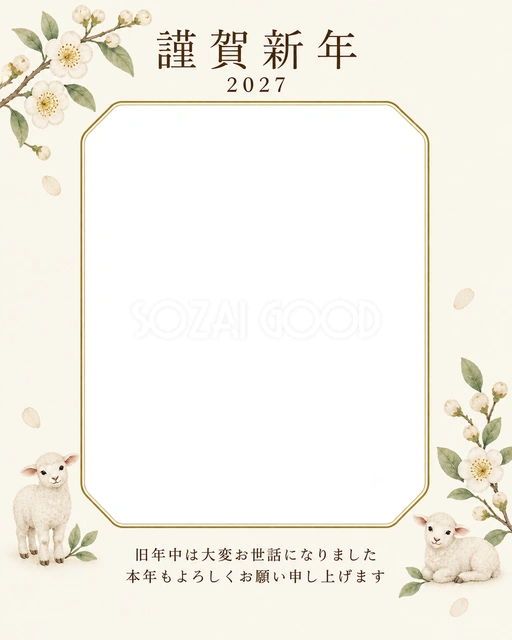 写真をすっきり・白い梅の無料年賀状イラスト