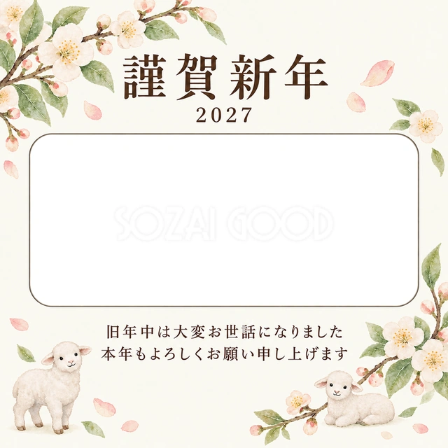 桃色のやさしさ・白い梅の無料年賀状イラスト