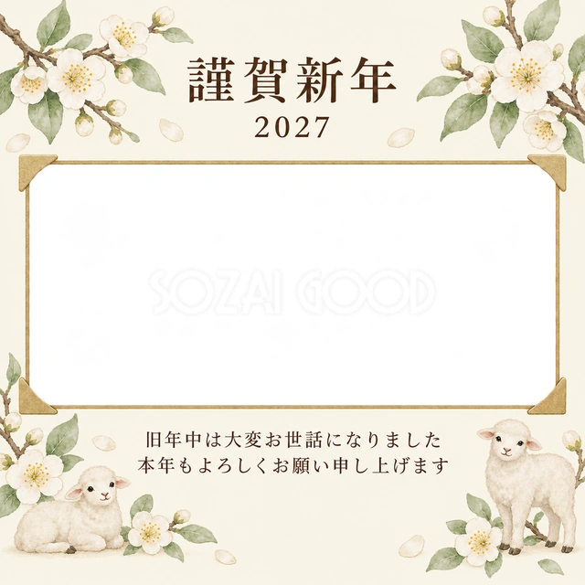 アルバムの一頁・白い梅の無料年賀状イラスト