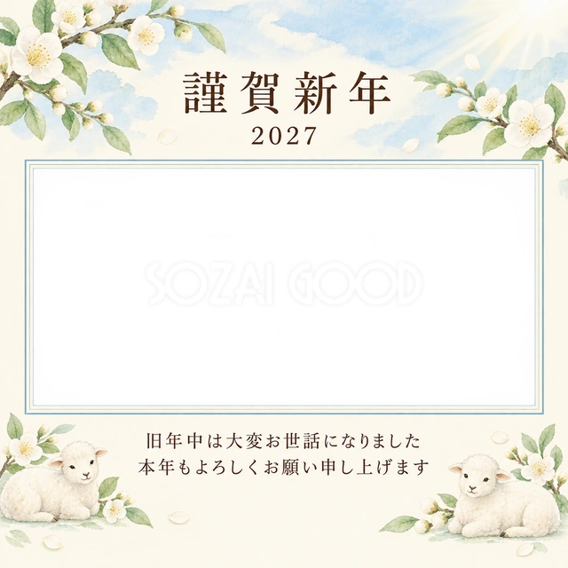 水色の朝・白い梅の無料年賀状イラスト