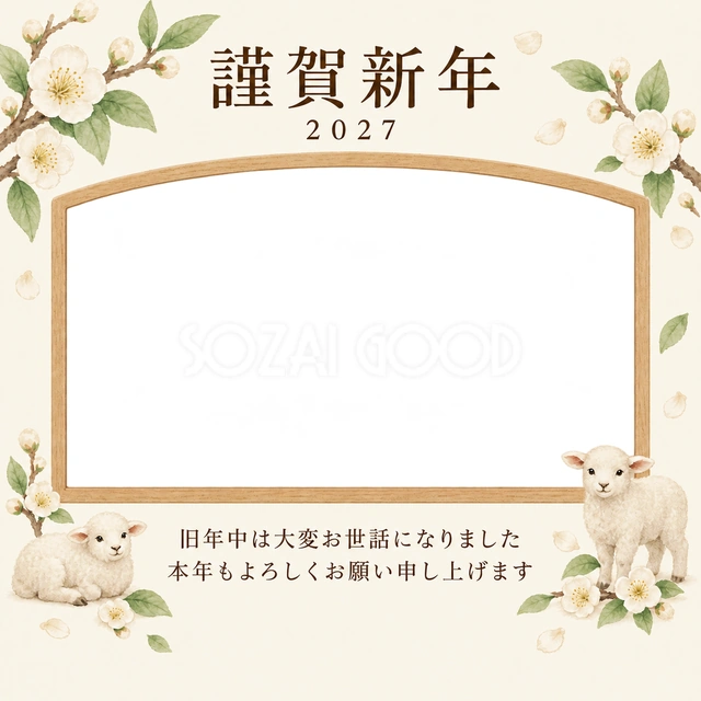 木のぬくもり・白い梅の無料年賀状イラスト
