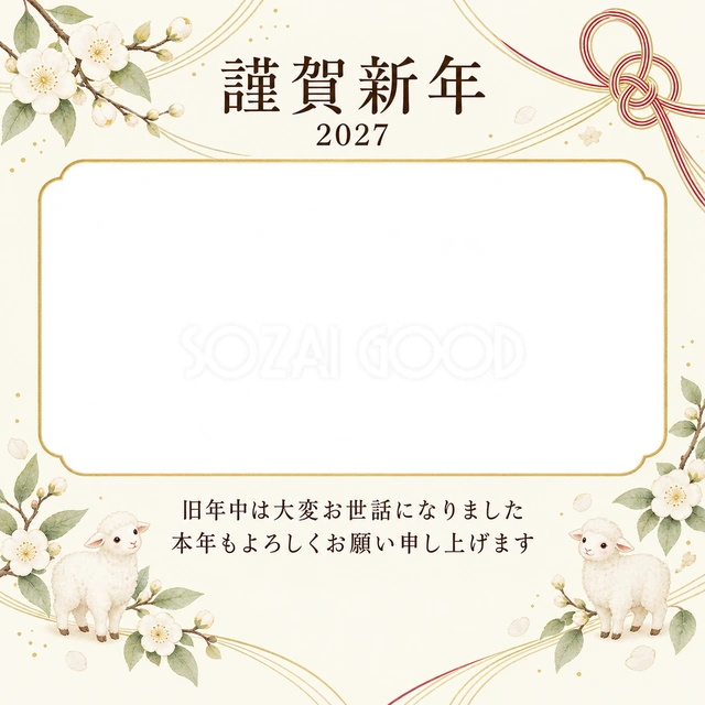 祝う結び目・白い梅の無料年賀状イラスト