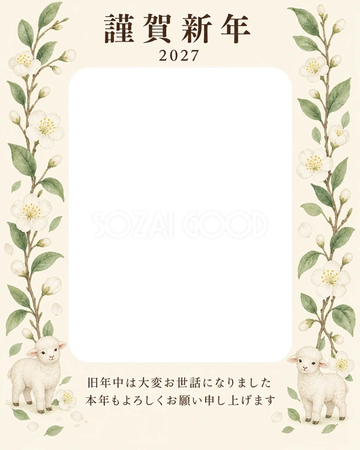 縦の植物飾り・白い梅の無料年賀状イラスト