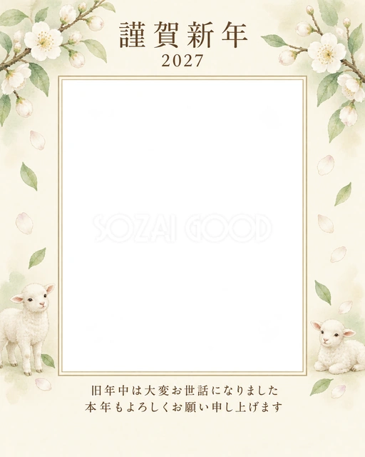 光のご挨拶・白い梅の無料年賀状イラスト