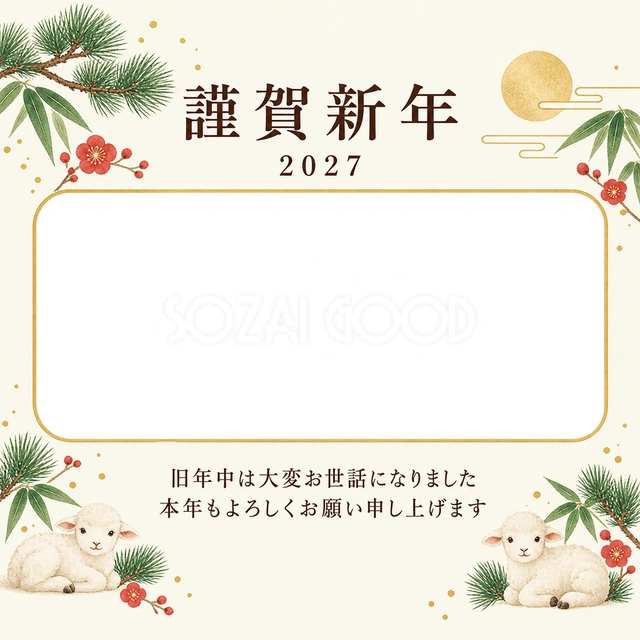 余白を生かす和・若松の無料年賀状イラスト