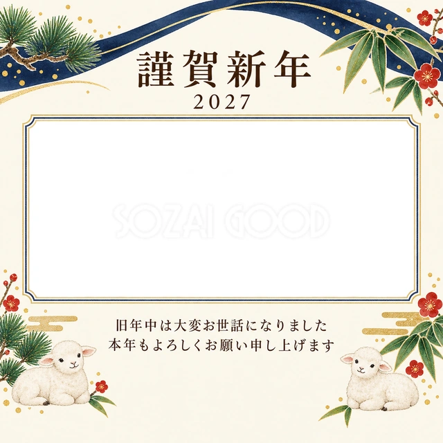 紺色の晴れやかさ・若松の無料年賀状イラスト