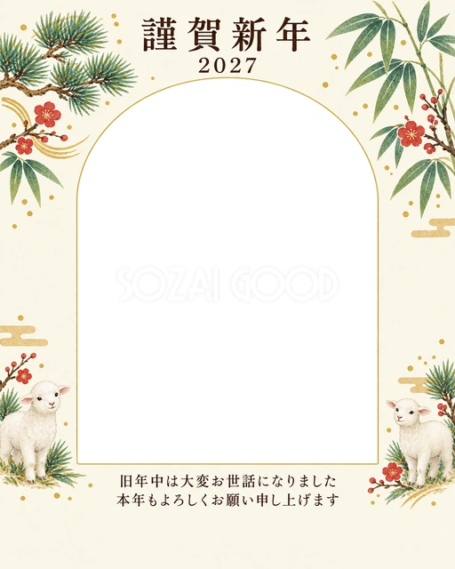 季節をつなぐ・若松の無料年賀状イラスト
