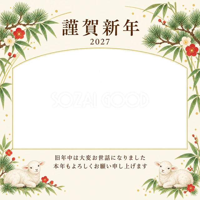 若葉の窓辺・若松の無料年賀状イラスト