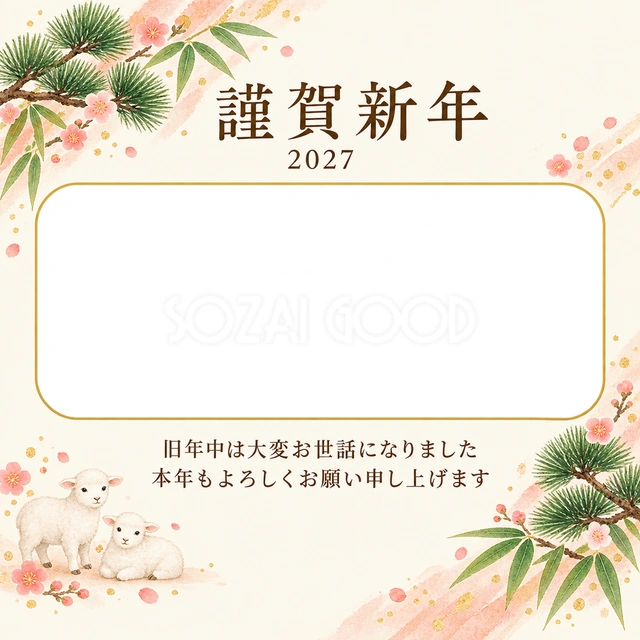桃色のやさしさ・若松の無料年賀状イラスト