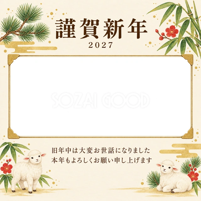 アルバムの一頁・若松の無料年賀状イラスト