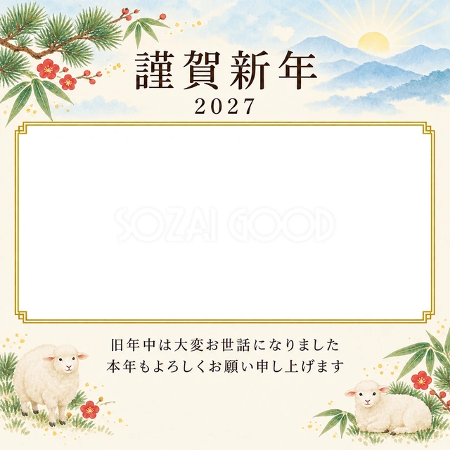 水色の朝・若松の無料年賀状イラスト