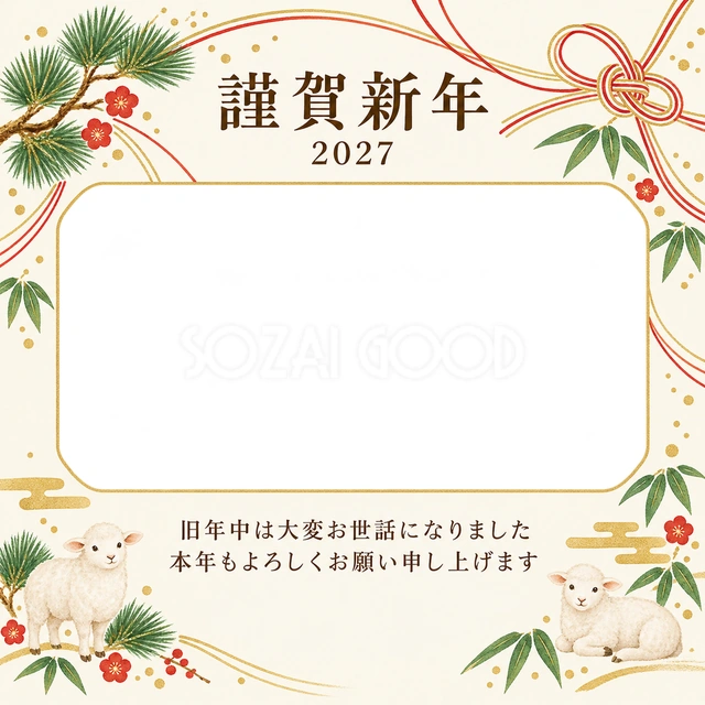祝う結び目・若松の無料年賀状イラスト