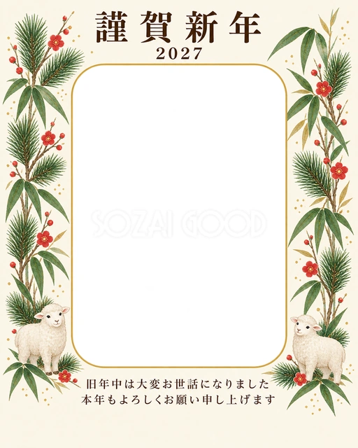 縦の植物飾り・若松の無料年賀状イラスト