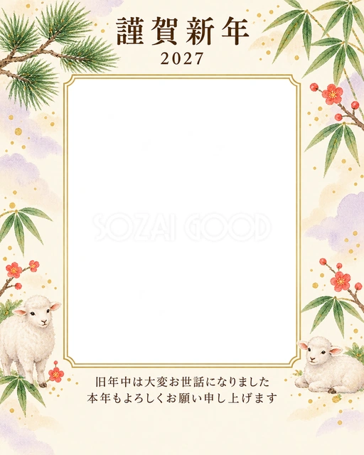 光のご挨拶・若松の無料年賀状イラスト