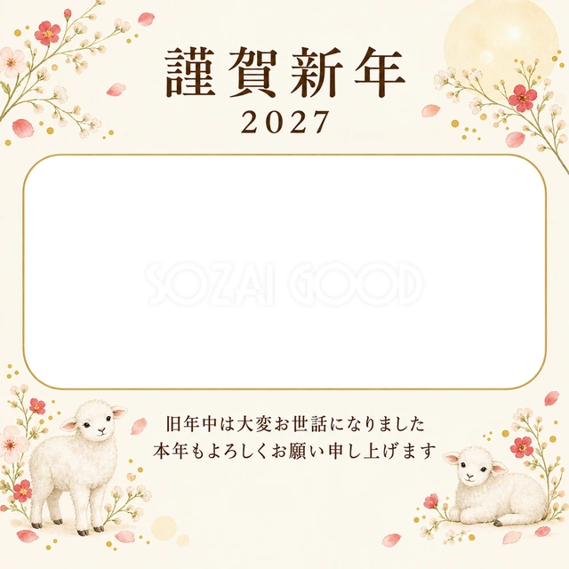 余白を生かす和・小花の無料年賀状イラスト