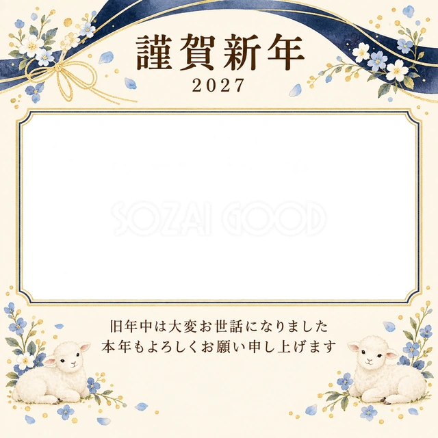 紺色の晴れやかさ・小花の無料年賀状イラスト