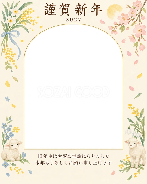 季節をつなぐ・小花の無料年賀状イラスト