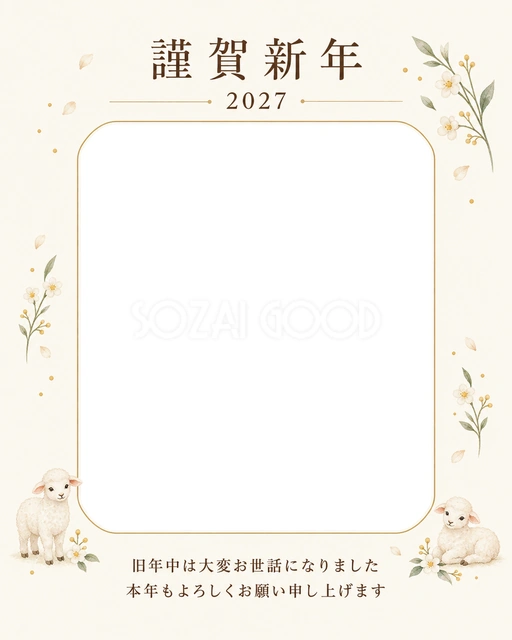 写真をすっきり・小花の無料年賀状イラスト
