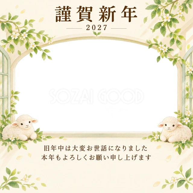 若葉の窓辺・小花の無料年賀状イラスト