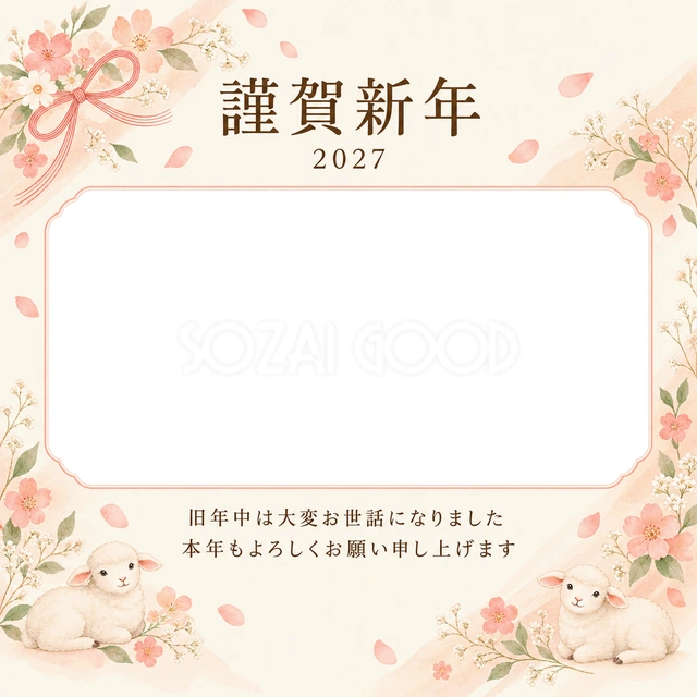 桃色のやさしさ・小花の無料年賀状イラスト