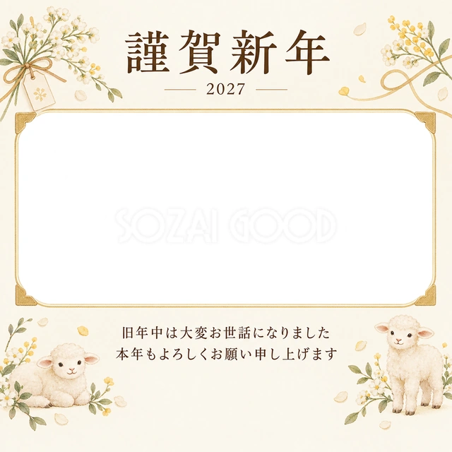 アルバムの一頁・小花の無料年賀状イラスト