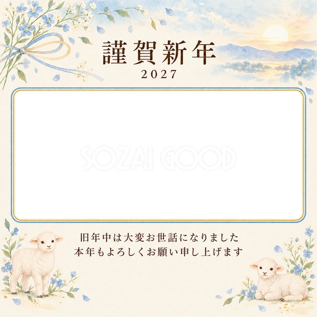 水色の朝・小花の無料年賀状イラスト