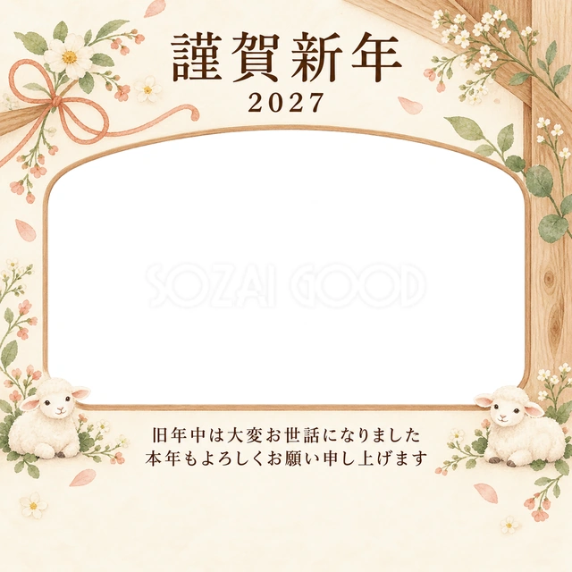木のぬくもり・小花の無料年賀状イラスト