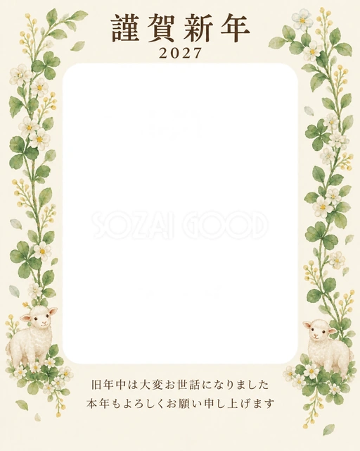 縦の植物飾り・小花の無料年賀状イラスト