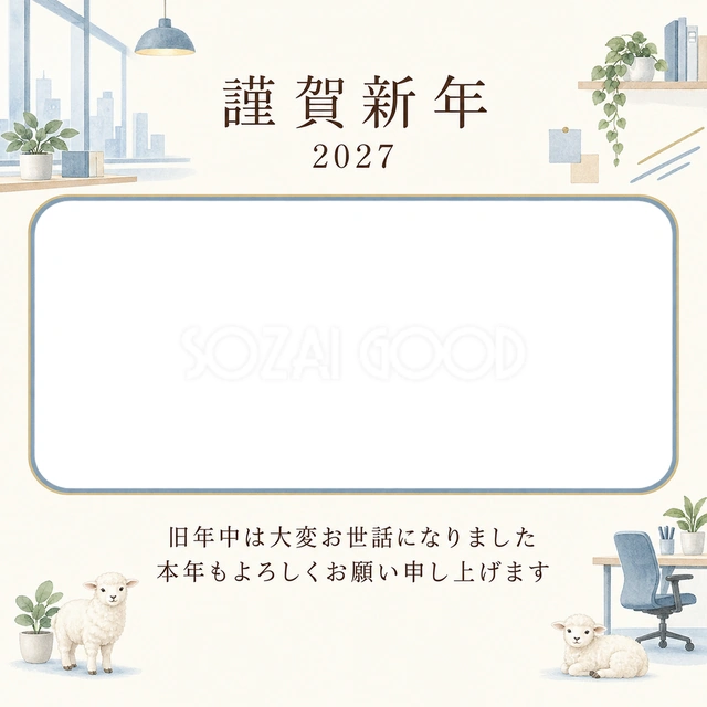 余白を生かす和・窓の無料年賀状イラスト