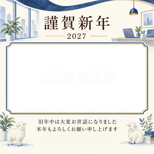 紺色の晴れやかさ・窓の無料年賀状イラスト