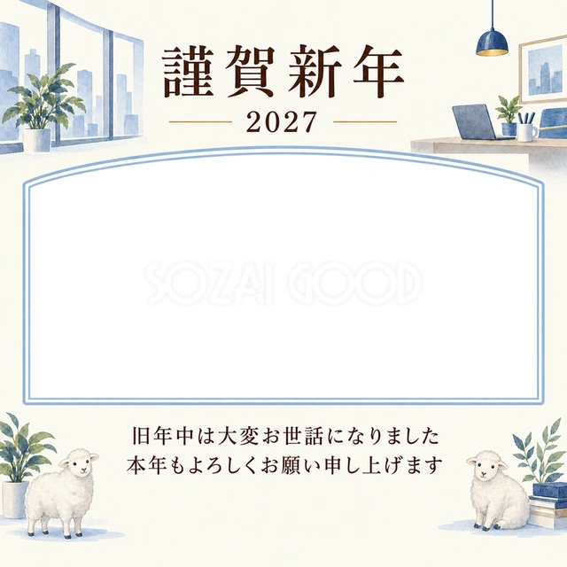 若葉の窓辺・窓の無料年賀状イラスト