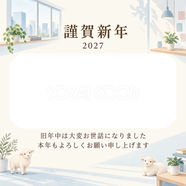 桃色のやさしさ・窓の無料年賀状イラスト
