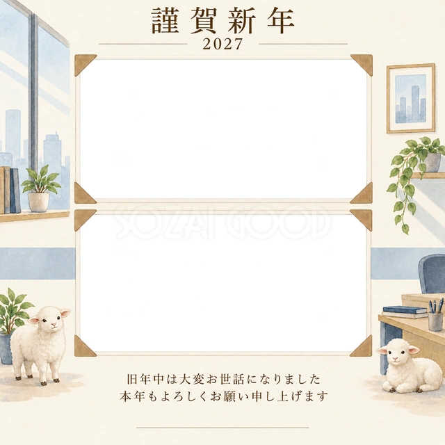 アルバムの一頁・窓の無料年賀状イラスト