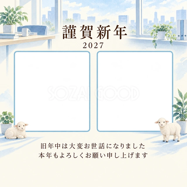 水色の朝・窓の無料年賀状イラスト