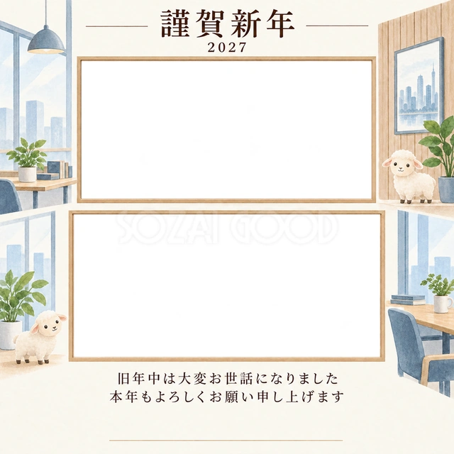 木のぬくもり・窓の無料年賀状イラスト
