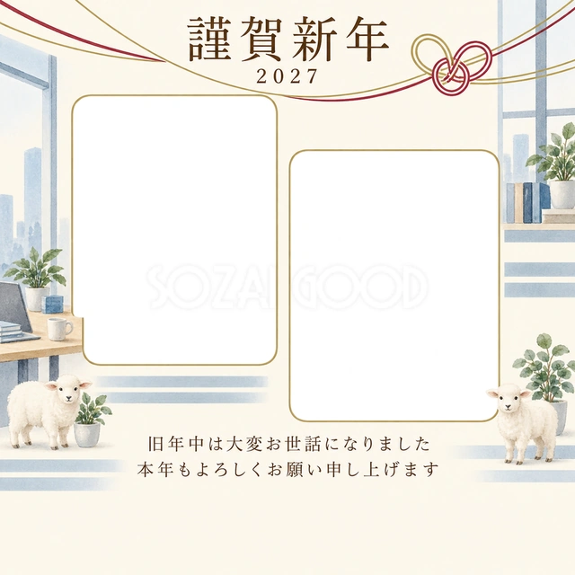 祝う結び目・窓の無料年賀状イラスト