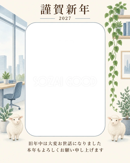 縦の植物飾り・窓の無料年賀状イラスト