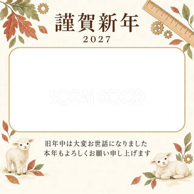 余白を生かす和・木の葉の無料年賀状イラスト
