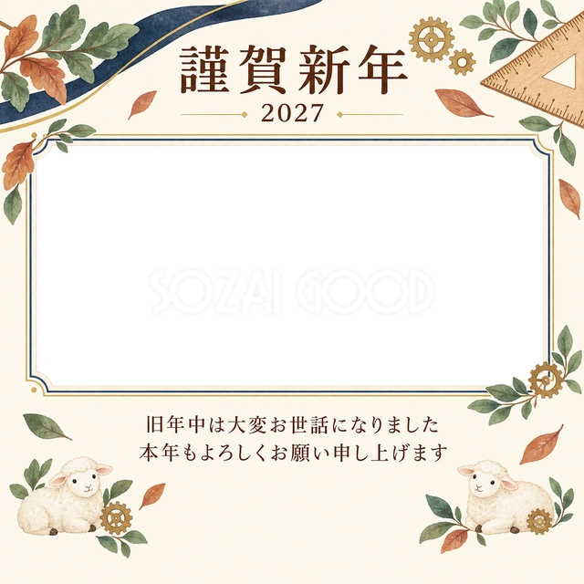 紺色の晴れやかさ・木の葉の無料年賀状イラスト