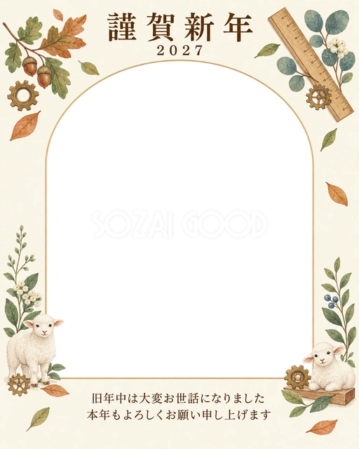 季節をつなぐ・木の葉の無料年賀状イラスト