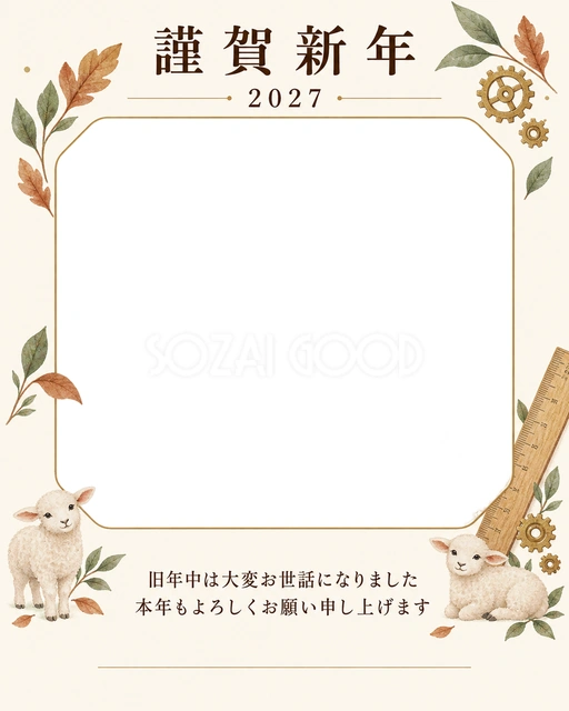 写真をすっきり・木の葉の無料年賀状イラスト
