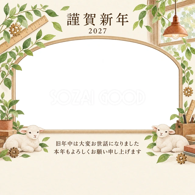 若葉の窓辺・木の葉の無料年賀状イラスト